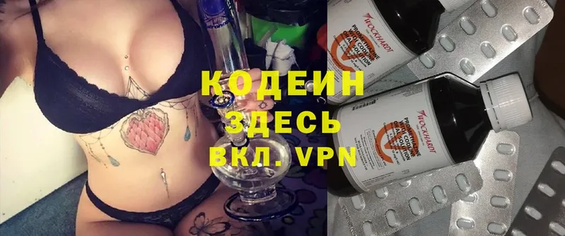 Codein Purple Drank  Ивантеевка 