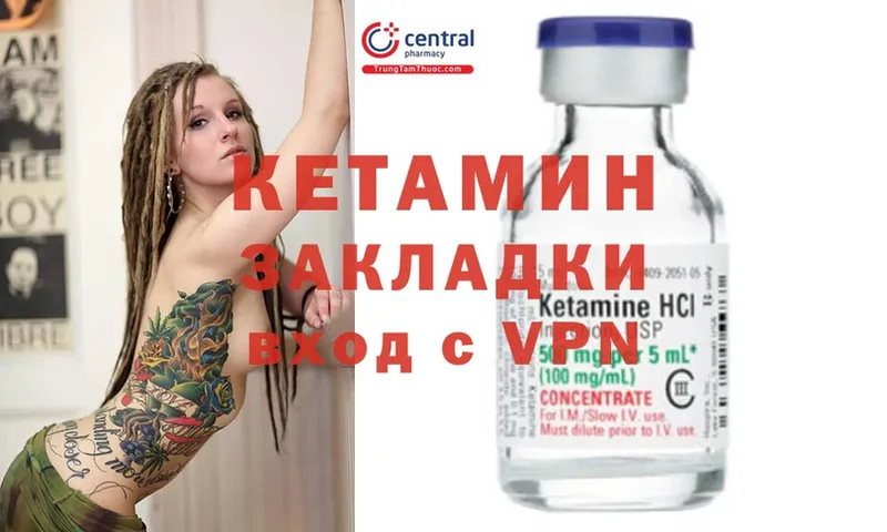 Кетамин ketamine  цены   Ивантеевка 