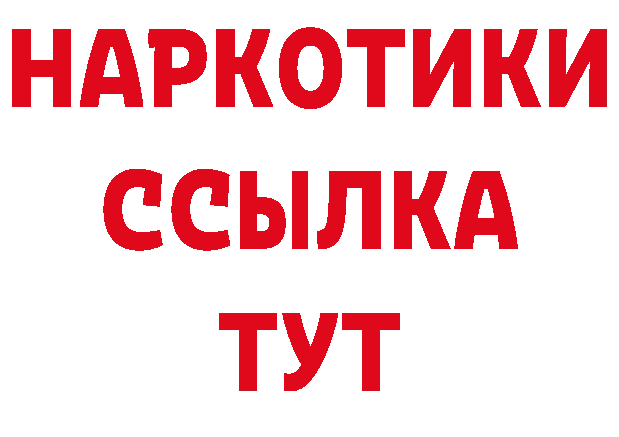 ГАШ гашик рабочий сайт это гидра Ивантеевка